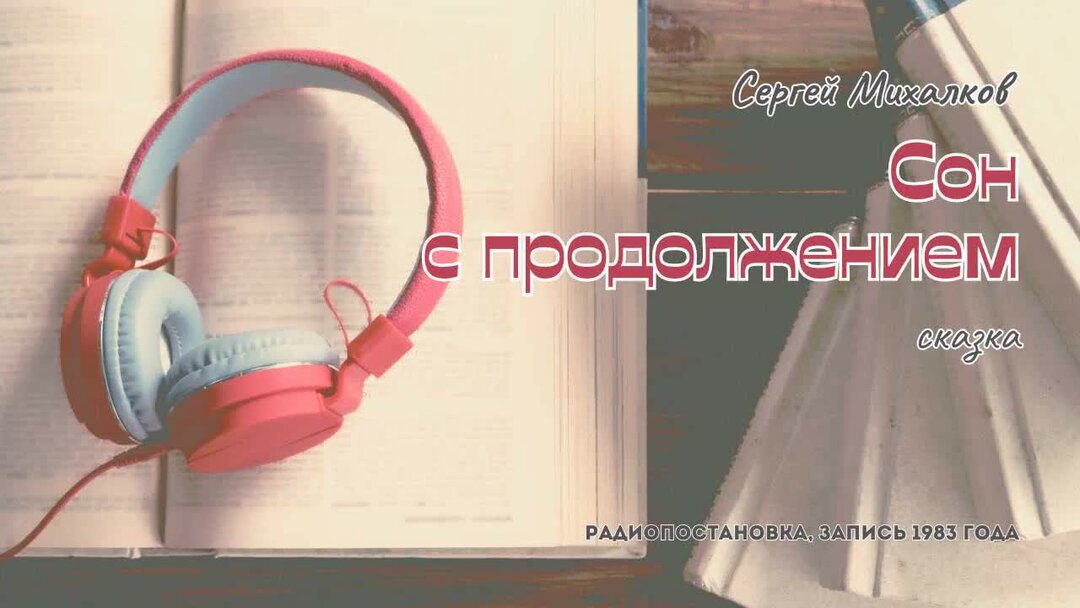 Прочитайте запишите без скобок