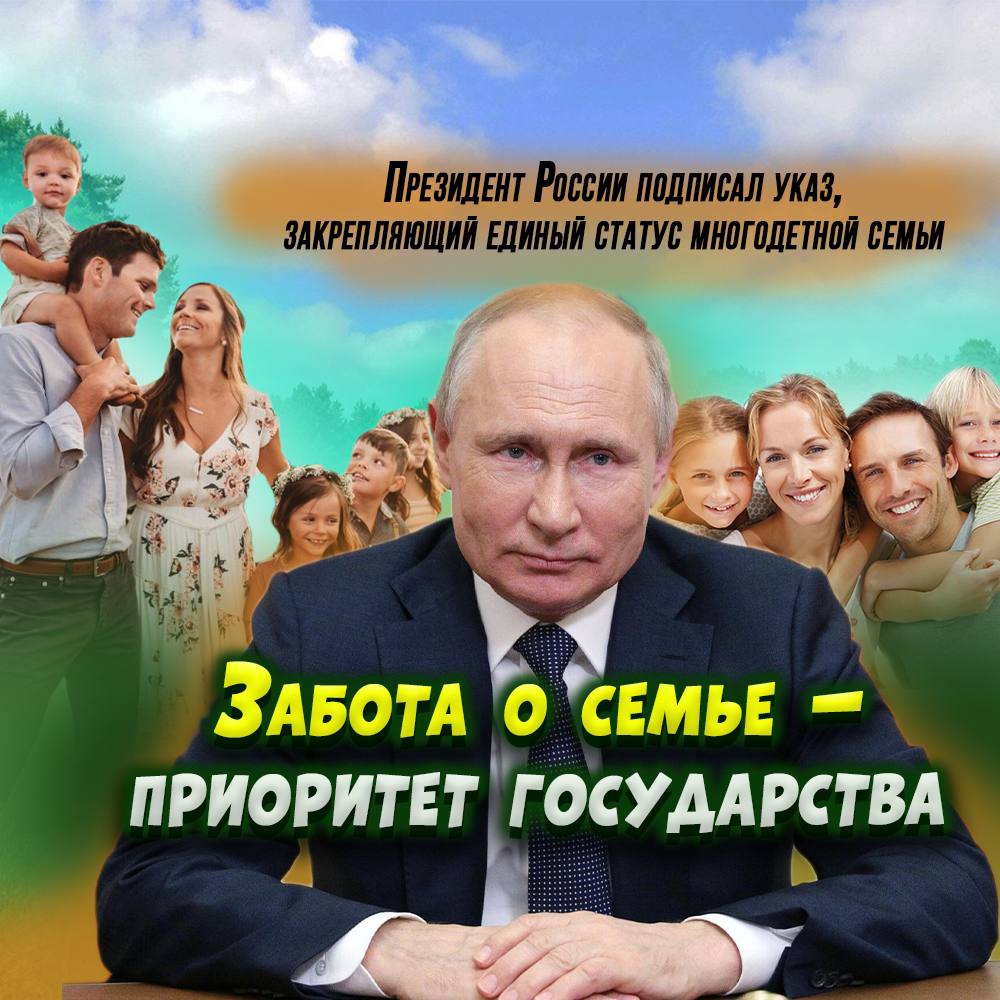 Как оформить путинские на 3 ребенка. Как оформить путинские на 3 ребенка