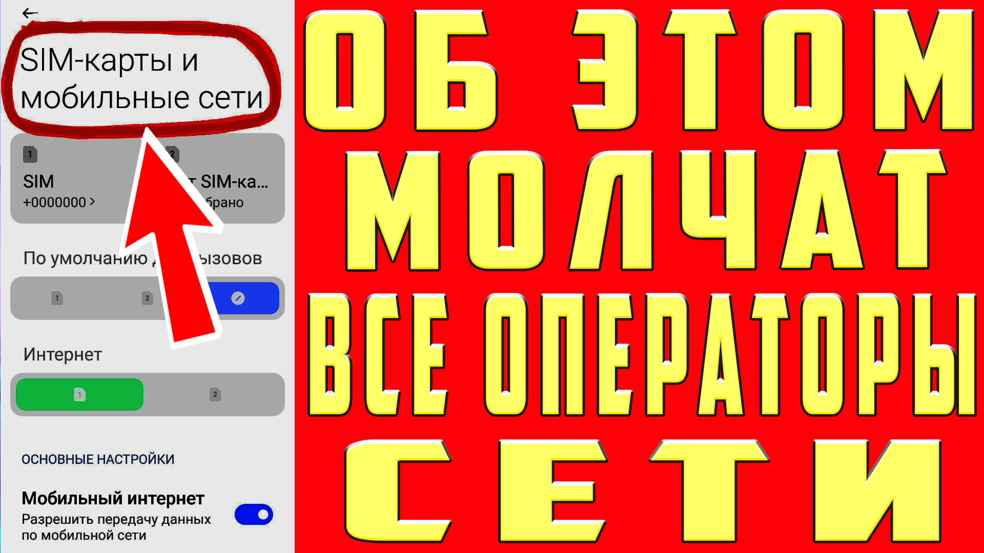 Скорость интернета сим карты