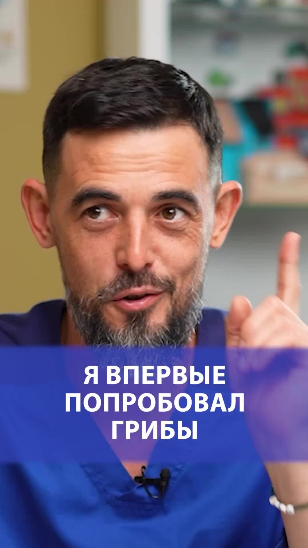 Руслан Масгутов | Я впервые попробовал грибы | Дзен