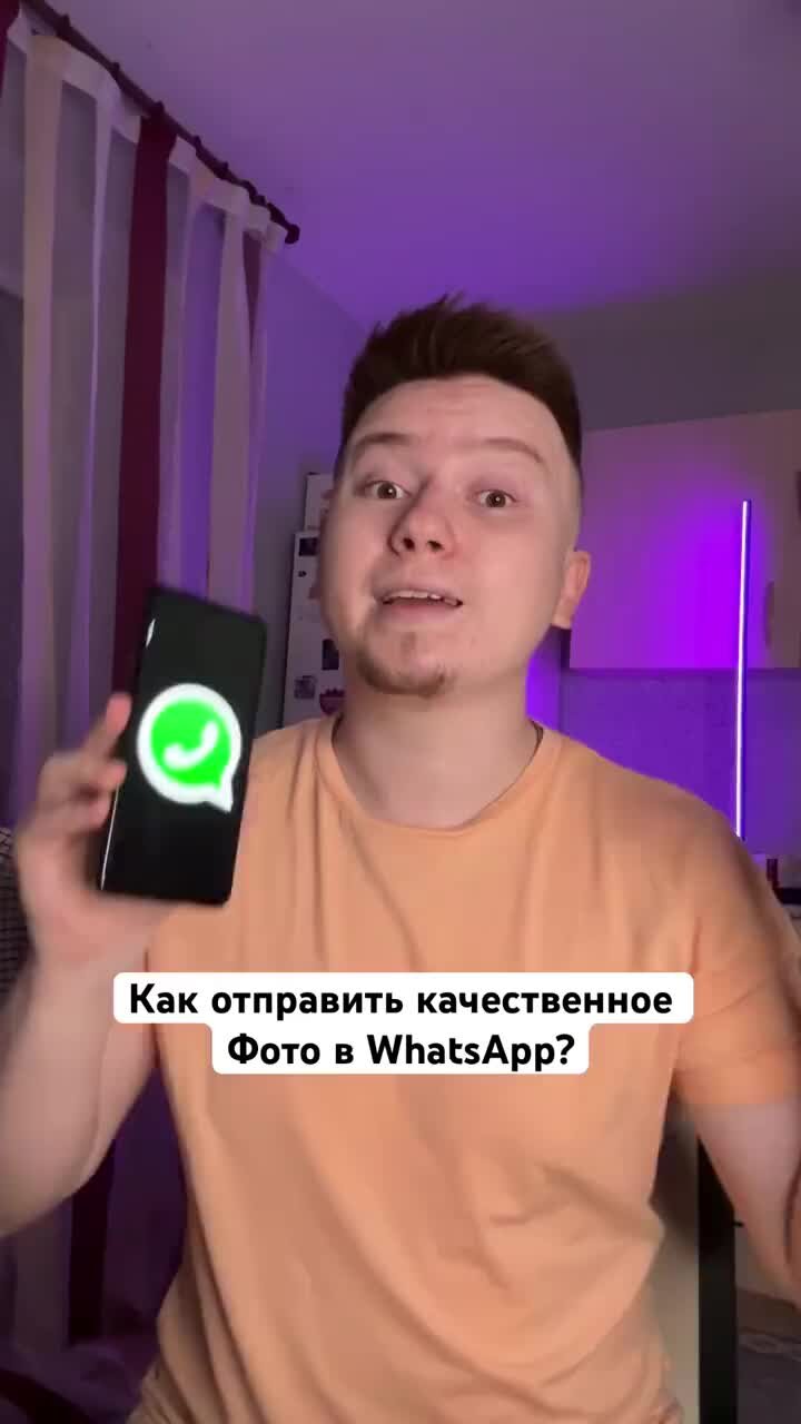 Lifegood | Как отправлять качественные фото в WhatsApp? | Дзен