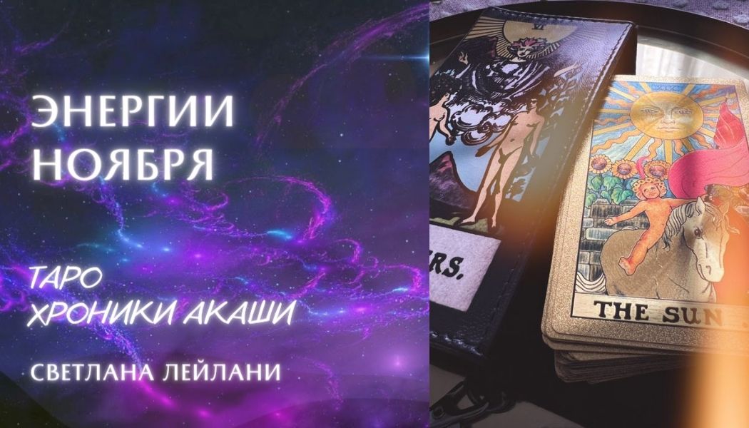 ченнелинг предсказания на 2022 лысая женщина. лунное затмение астрология. энергии ноября 2022. гороскоп на 10. лунное затмение днем.