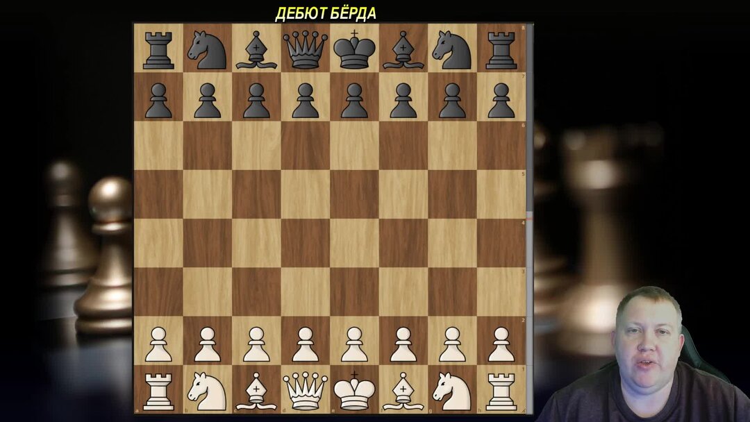 сильнейший дебют за белых в шахматах. дебют саламандры шахматы. ловушки в шахматах. игра за черных в шахматах. сильнейший дебют за белых в шахматах.
