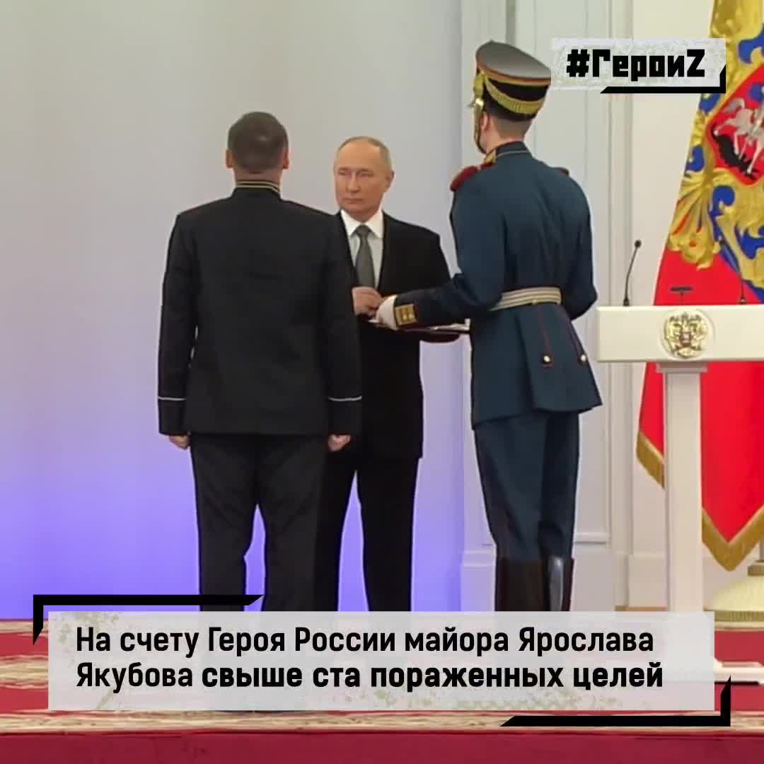 Вручение ордена