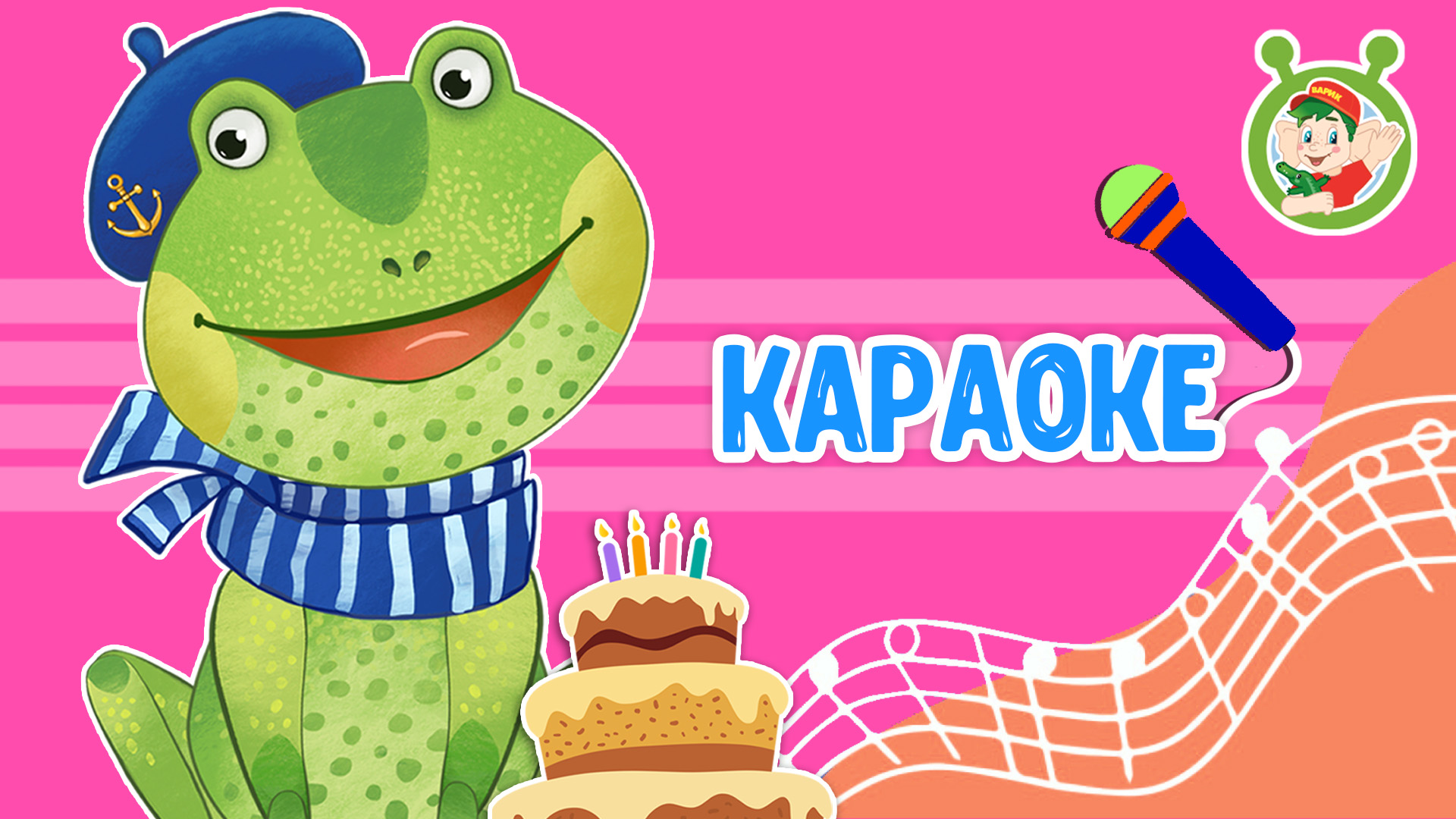 Рождественские колядки ноты. Гимн учителю чудесный мир добра и красоты. Слова песни дорога добра. Текст песни дорога добра. Ноты детских колядок.