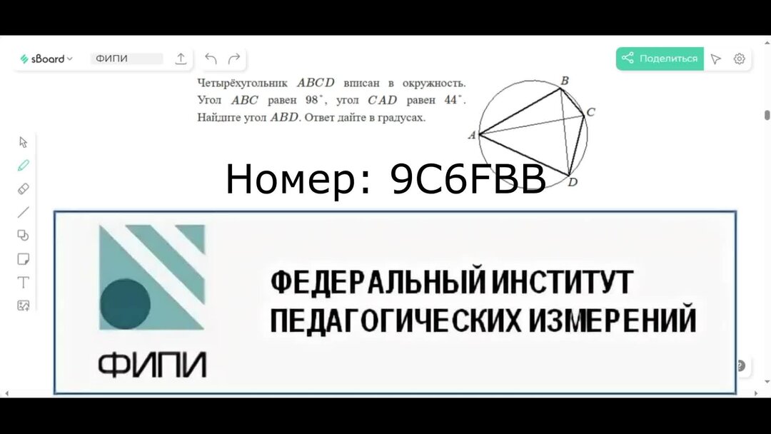 Русский язык егэ 2024 задание 8 ответ. ЕГЭ 2024 задание 23 русский язык.