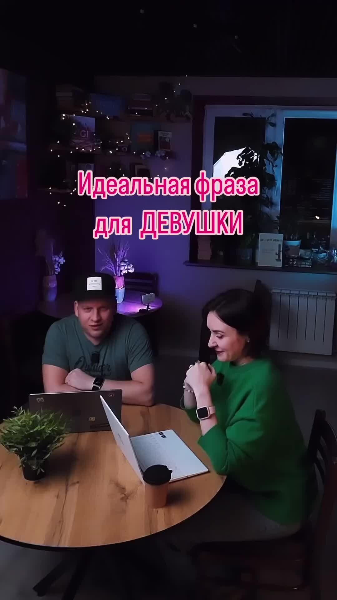 Песня идеальная девушка