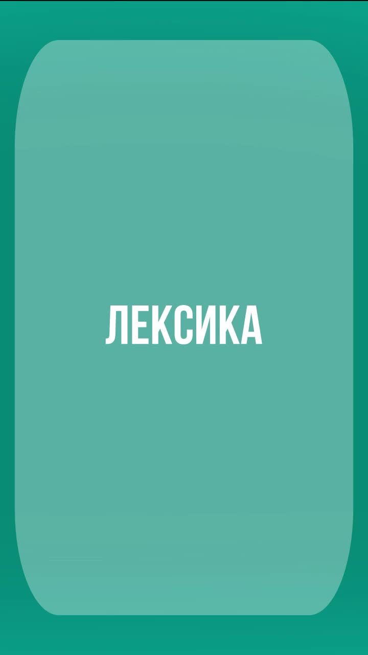 Пройти тест диктант. Диктант безопасный пароль. Диктант по русскому языку 3 класс третья четверть. Интерактивный диктант по русскому языку. Диктант общественное здоровье.