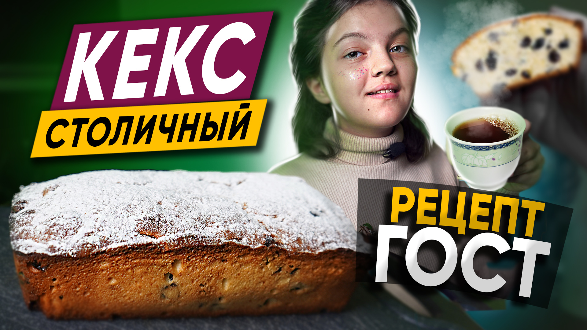 Что готовила Полина на десерт в Ивановых