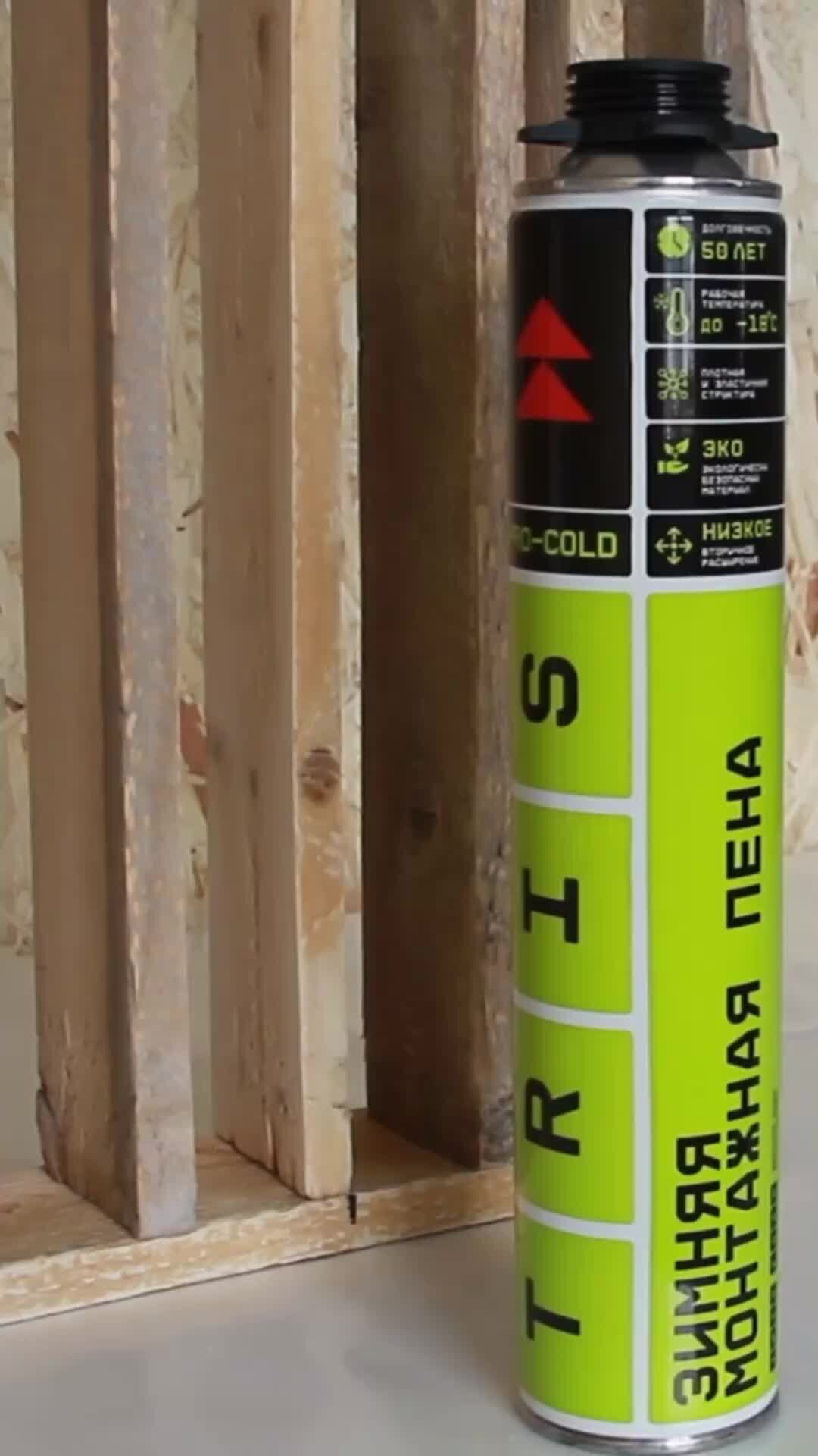 СТРОЙМАТЕРИАЛЫ В АЭРОЗОЛЬНЫХ БАЛЛОНАХ | Зимняя монтажная пена PRO-COLD ...