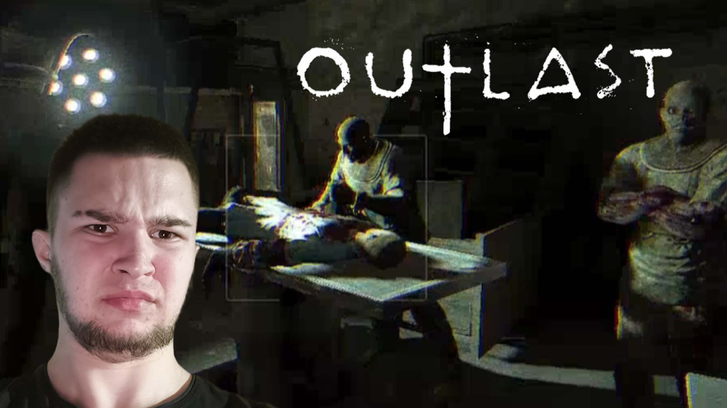 с чего начать outlast фото 23