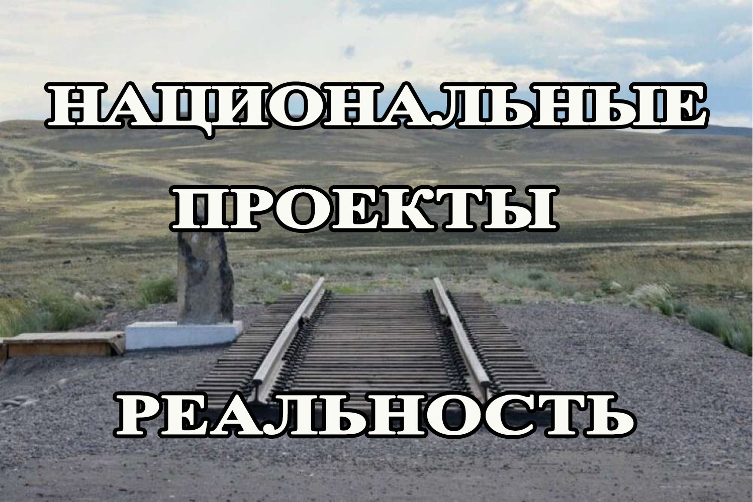 Жд кызыл