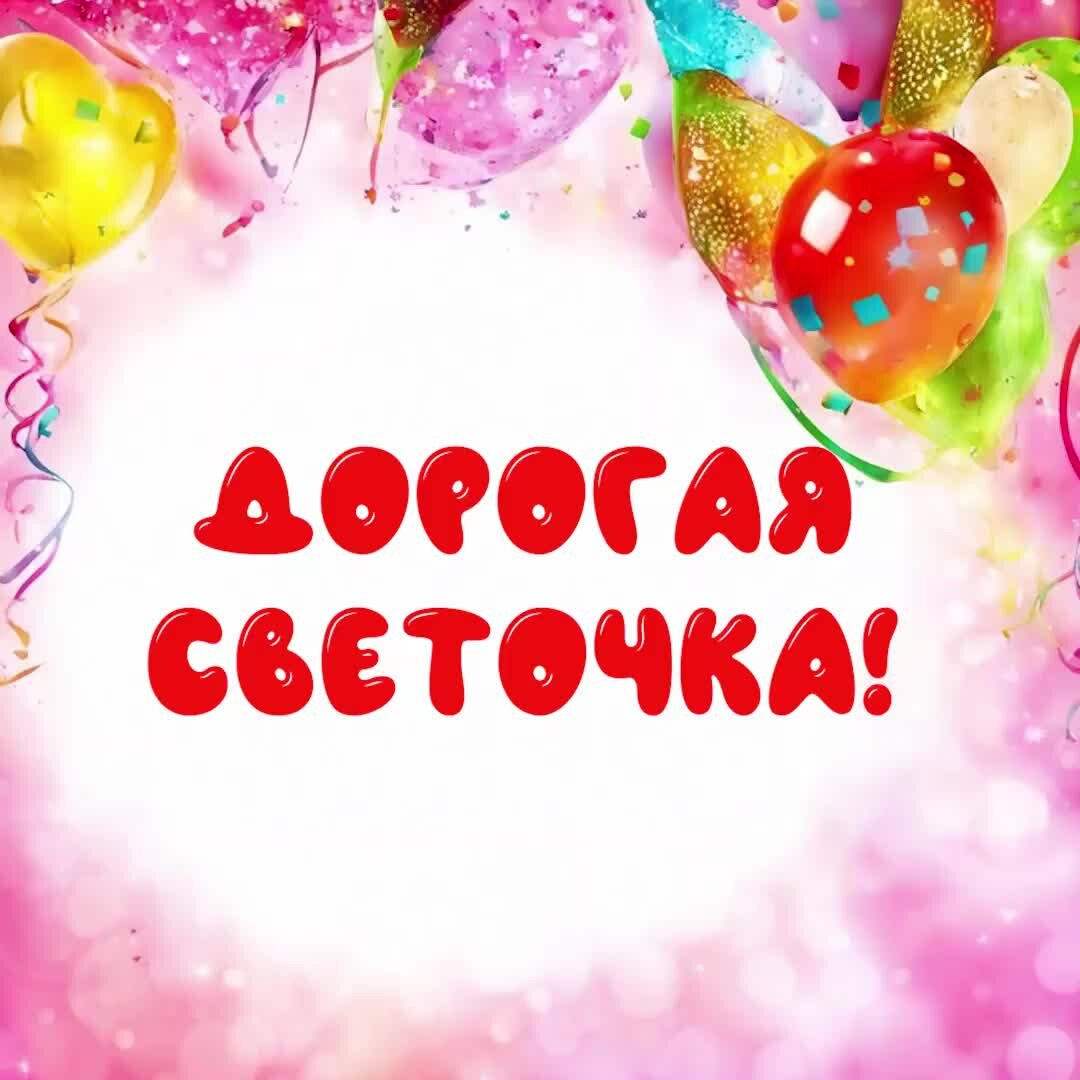 С днем рождения женщине оригинальные прикольные поздравления. Стильное поздравление с днем рождения. Оригинальные открытки с днем рождения. С днём рождения женщине оригинал. С днем рождения женщине оригинальные прикольные поздравления.