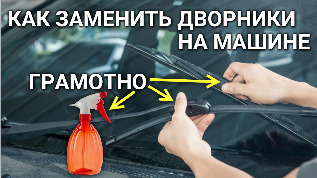 щетки стеклоочистителя kia rio 4. 1. адаптер щеток стеклоочистителя pilenga hook aap0651. щетки стеклоочистителя haval f7 bosch. как поменять крепление на щетках.