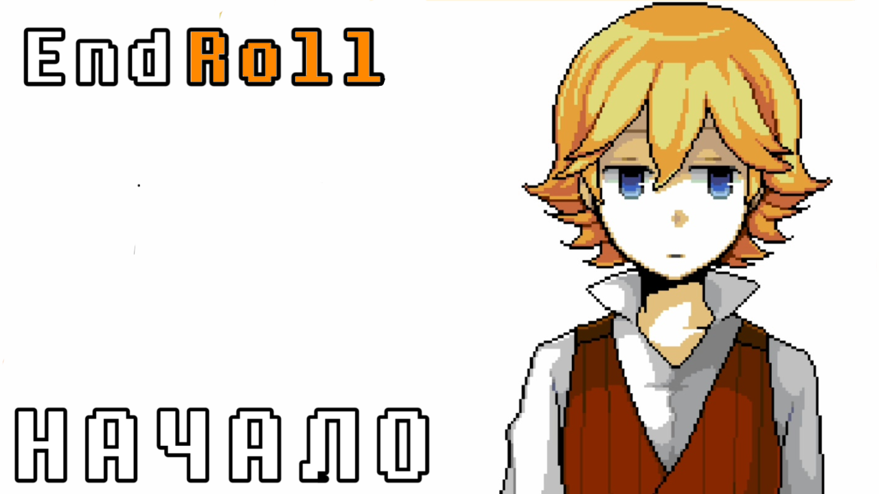 End roll