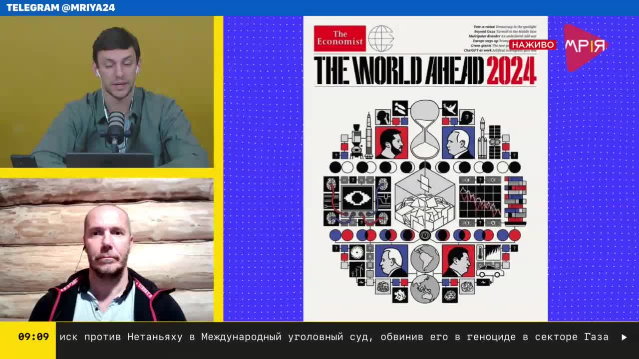 The economist мир накануне 2025. The economist мир накануне 2025