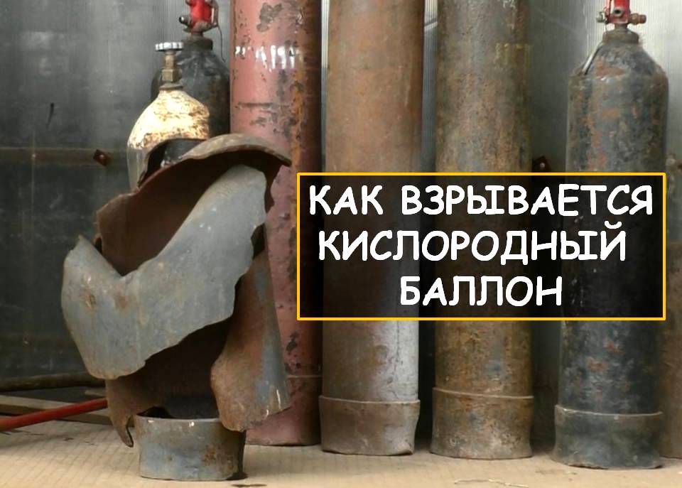 Газ взрывающийся при соприкосновении с кислородом. Вещества выделяющие газы при соприкосновении с водой. Взрывоопасность водорода. Плакаты баллоны. Смесь водорода с кислородом взрывоопасна.
