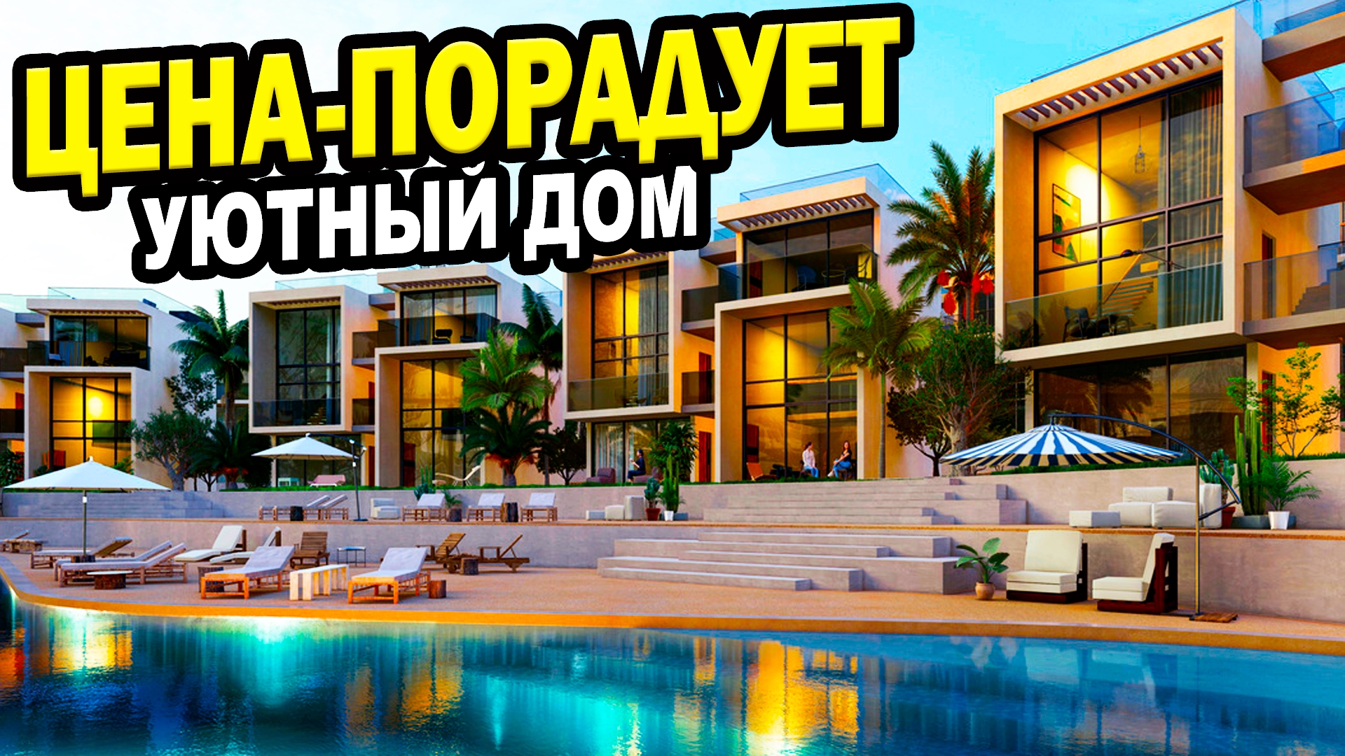 Вашего имущества