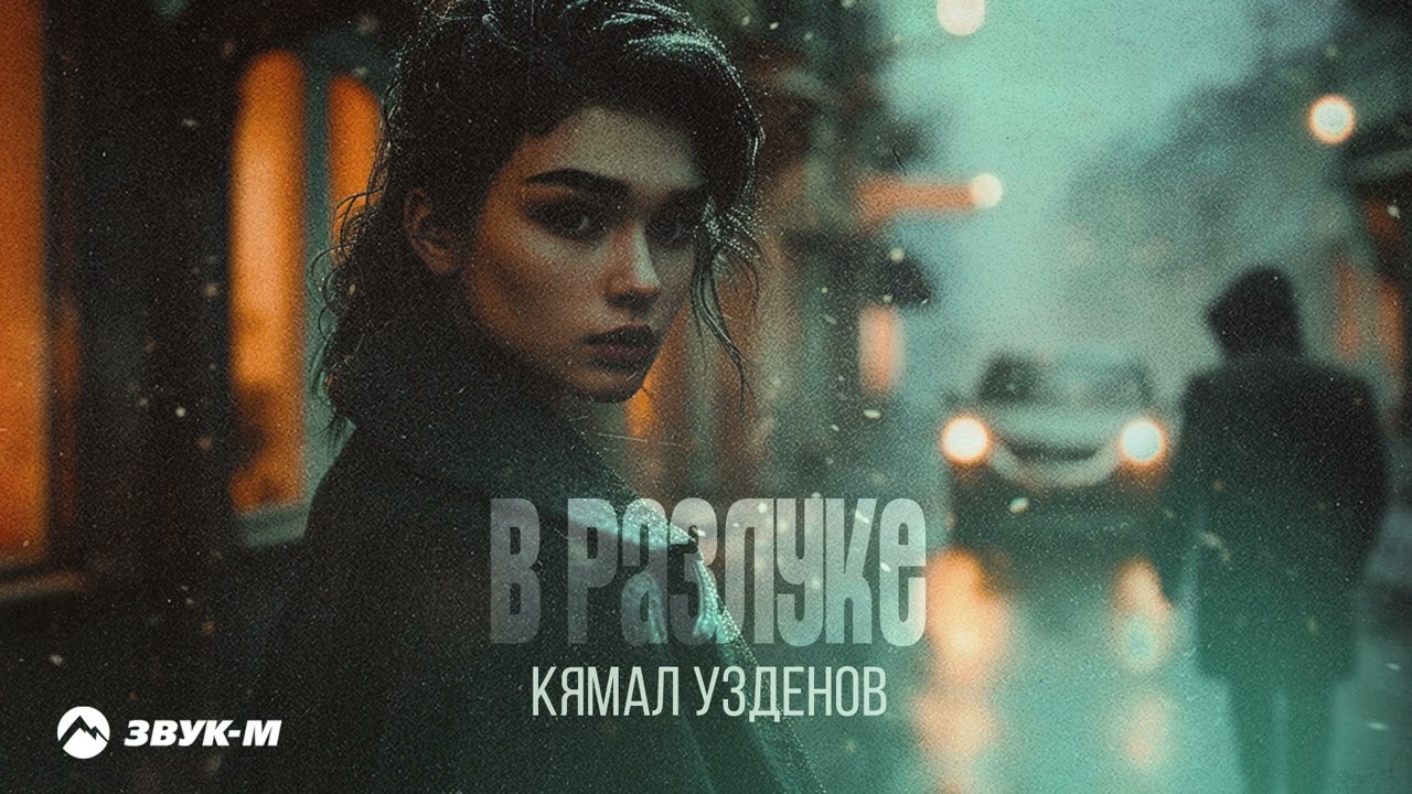 снова курю мама снова. елена ваенга стою курю. снова стою одна исполняли. ваенга снова стою 1. снова стою одна песня слушать.