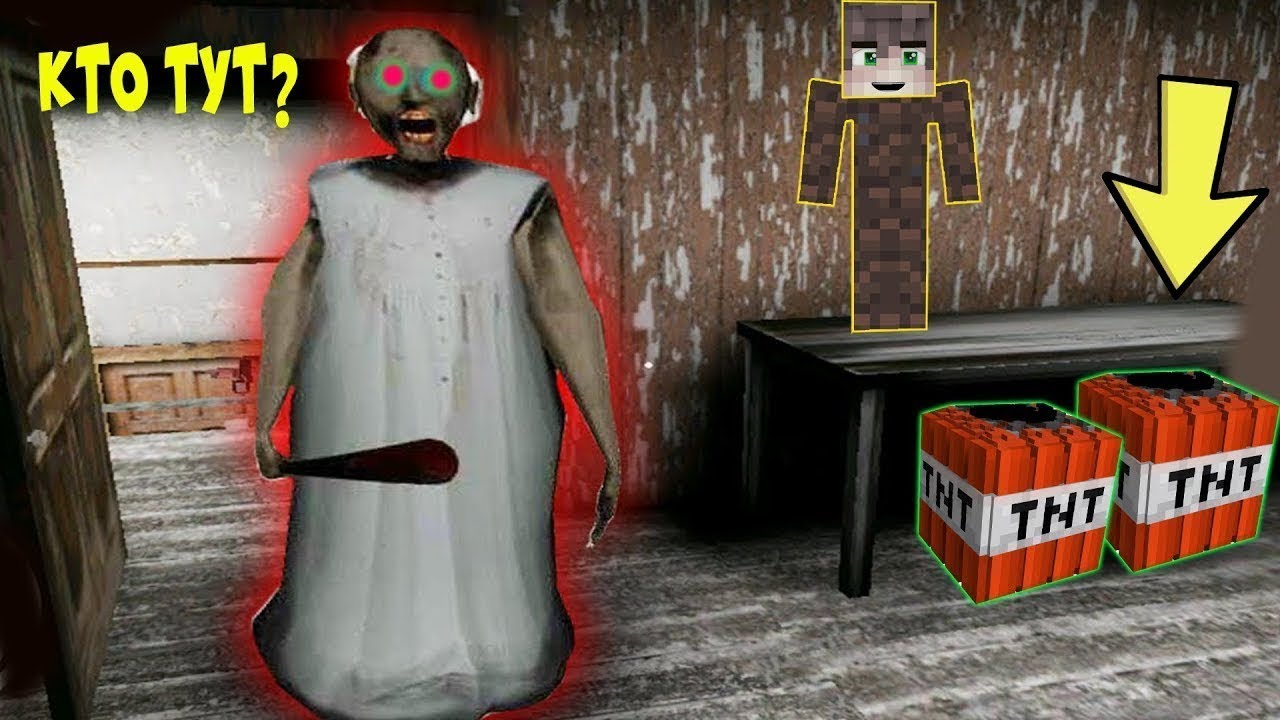 Нубик и бабка гренни. Спас бабку гренни. Бабка гренни из майнкрафта из пластилина. Бабка гренни мороженщик. Гренни в майнкрафте.