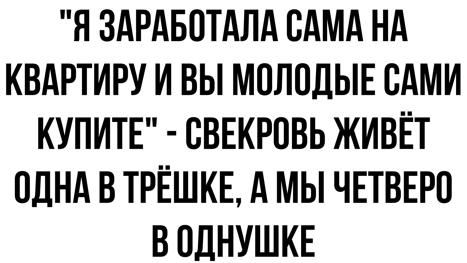 читать бесплатно мангу свекровь и я одна сатана фото 55