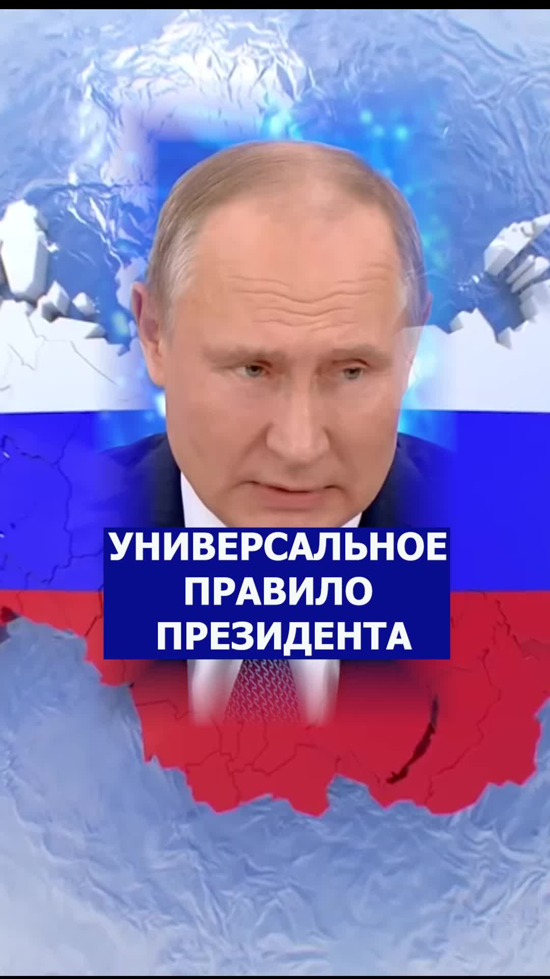 правил универсальный