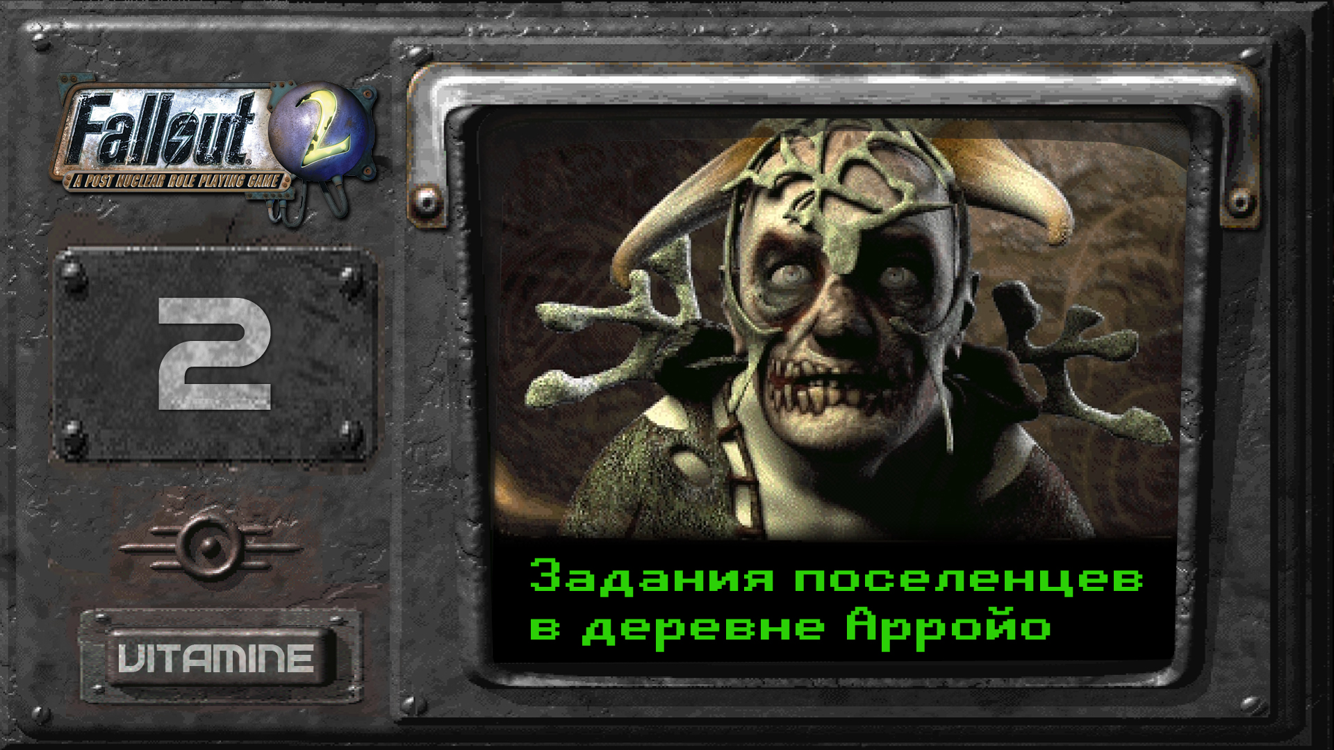 Эксперимент fallout Эксперимент fallout
