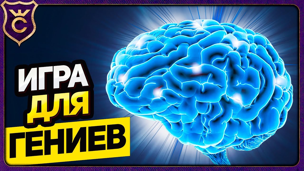 Игра iq правила