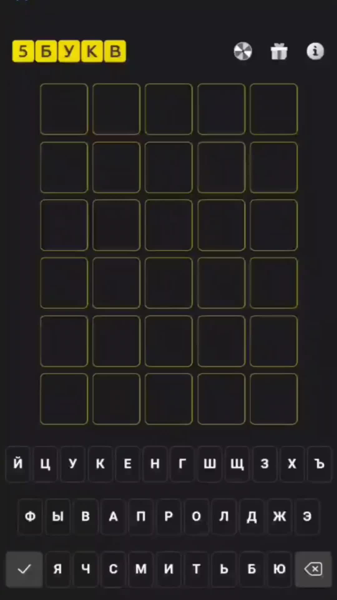 Слово из 5 букв пос