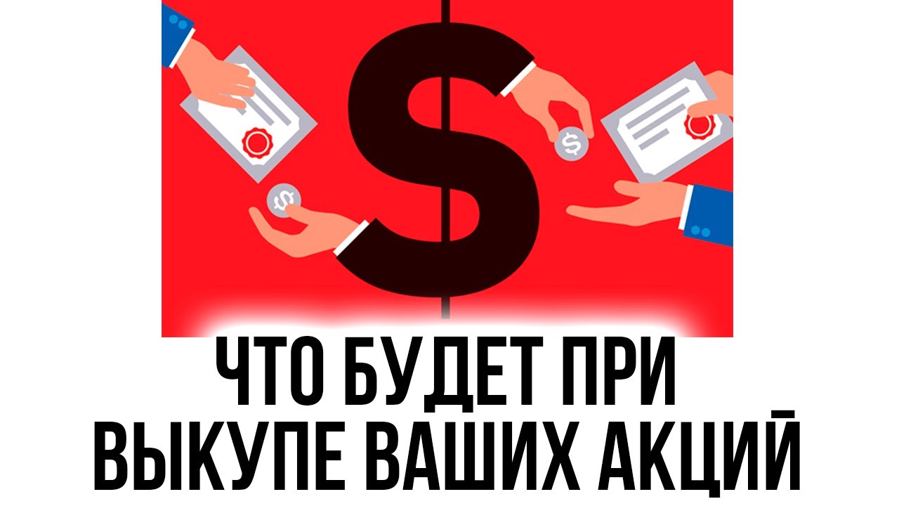 куда акции. скидка на товар. акция приведи друга и получи скидку. соощи где тргую сметью. акции акционерного общества.