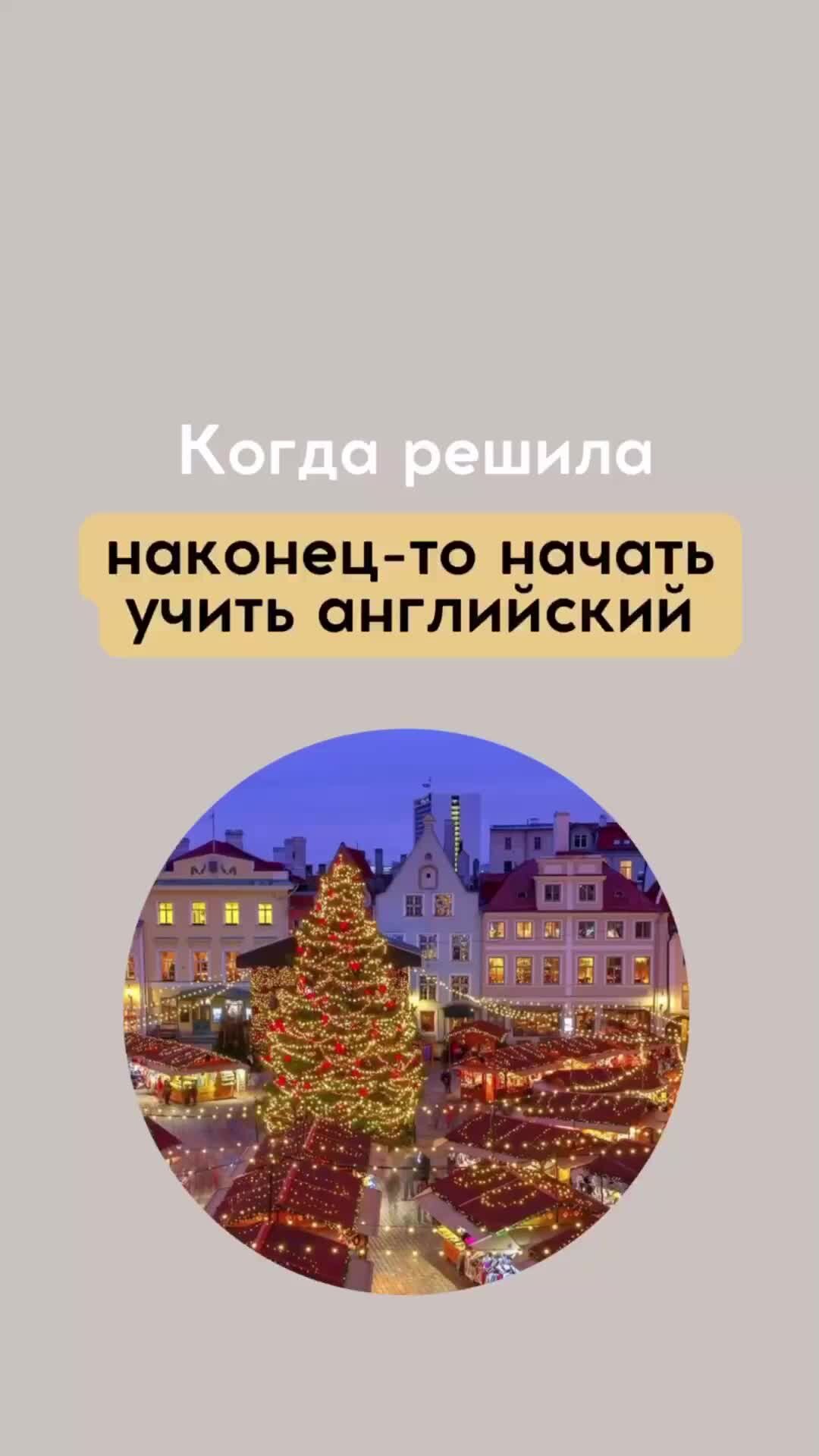 Онлайн-школа английского LangArea | Когда решила наконец-то начать учить  английский. А что у вас? 😃Пишите в комментариях | Дзен