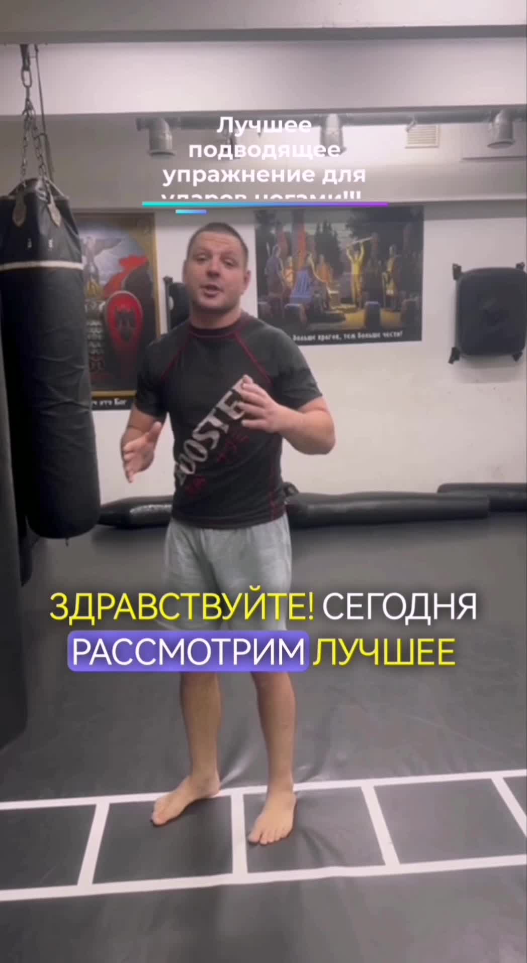 Подводящие спортивные упражнения