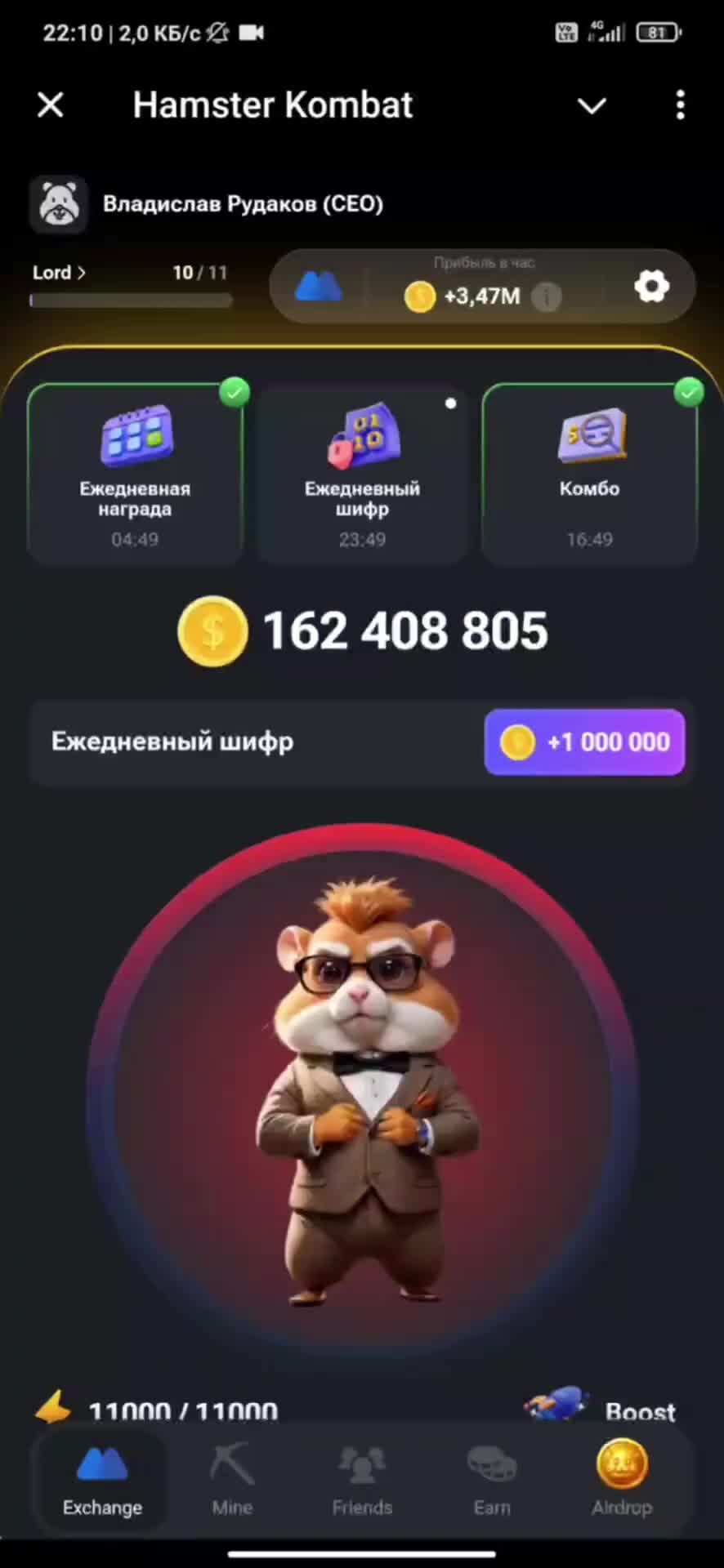 Hamster шифр сегодня