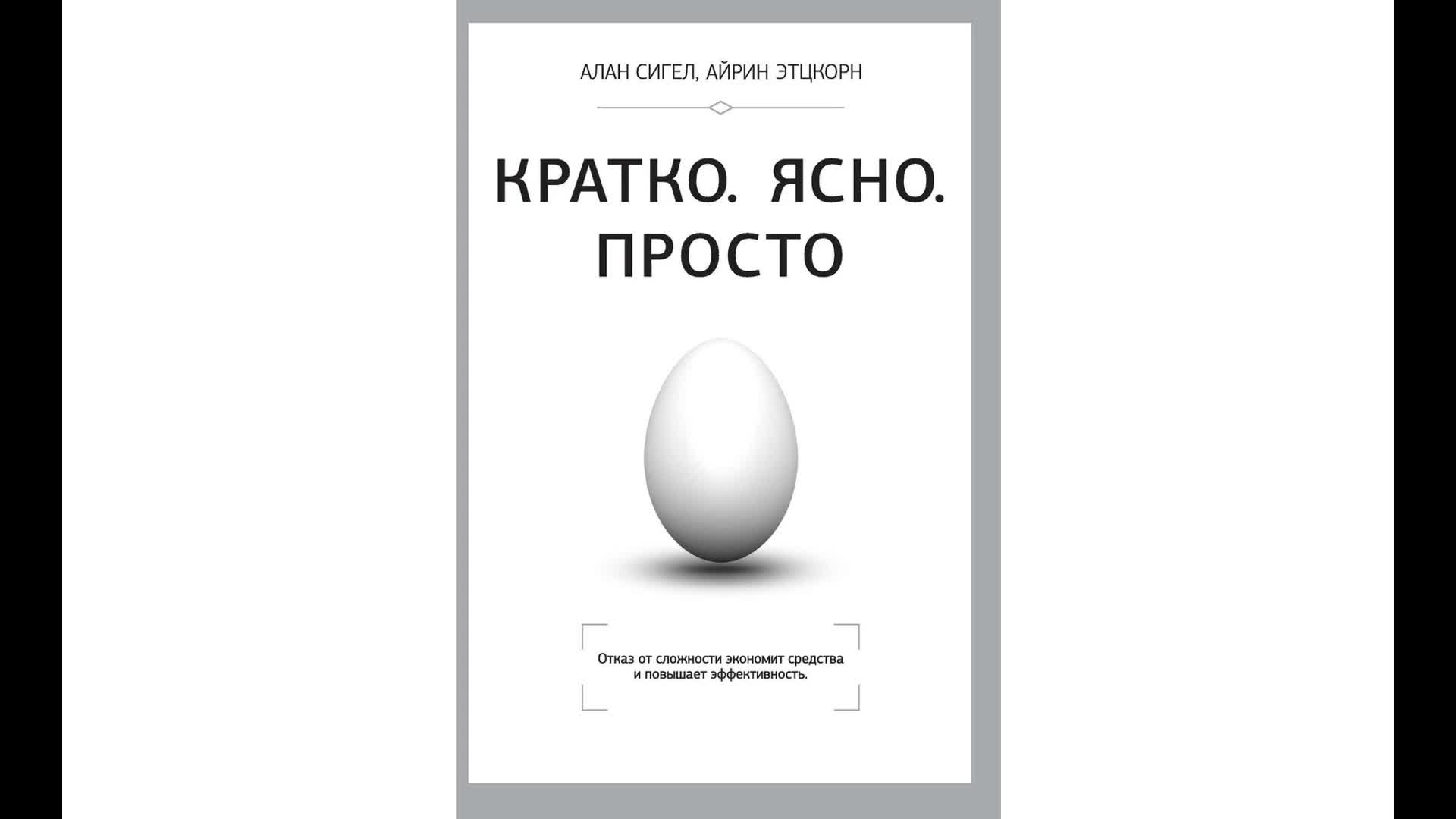 Простым и понятным в использовании. Простым и понятным в использовании