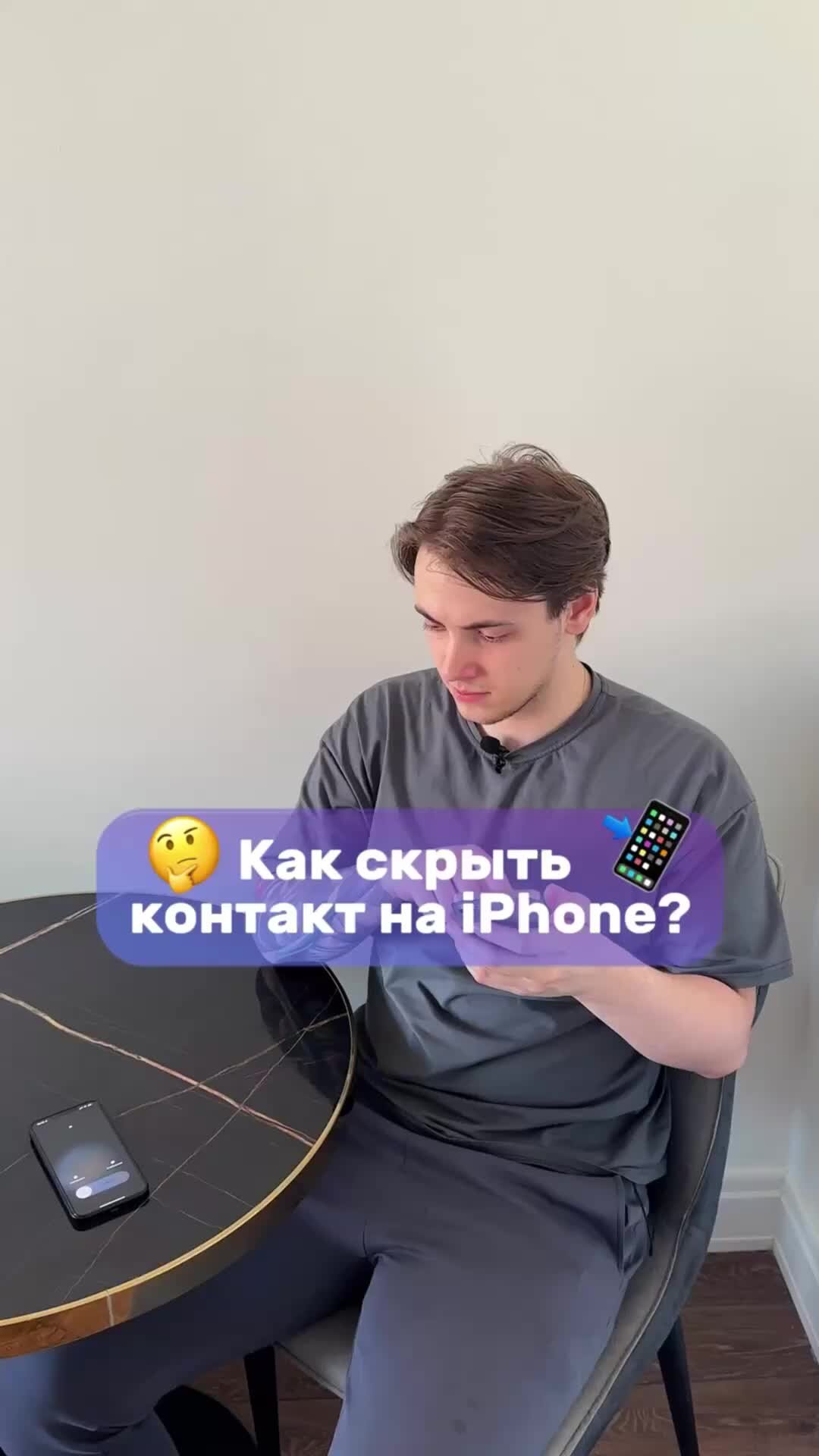 GStore Mobile | Как скрыть контакт на iPhone? #купитьайфон #техникаapple  #купитьайфондешево | Дзен