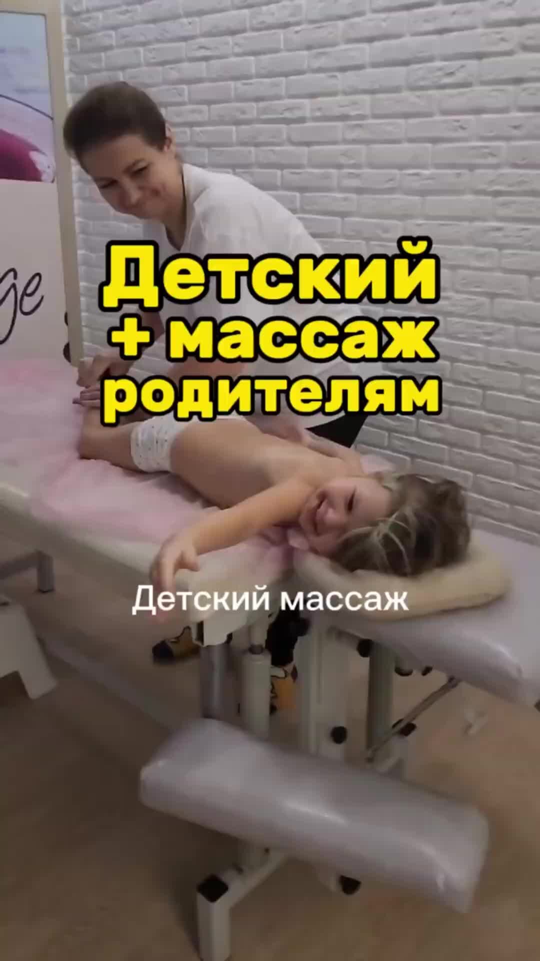 Сафин Артур | Массаж детям и родителям одновременно 👍 лучшее решение  #массажуфа #уфа #детскиймассажуфа | Дзен