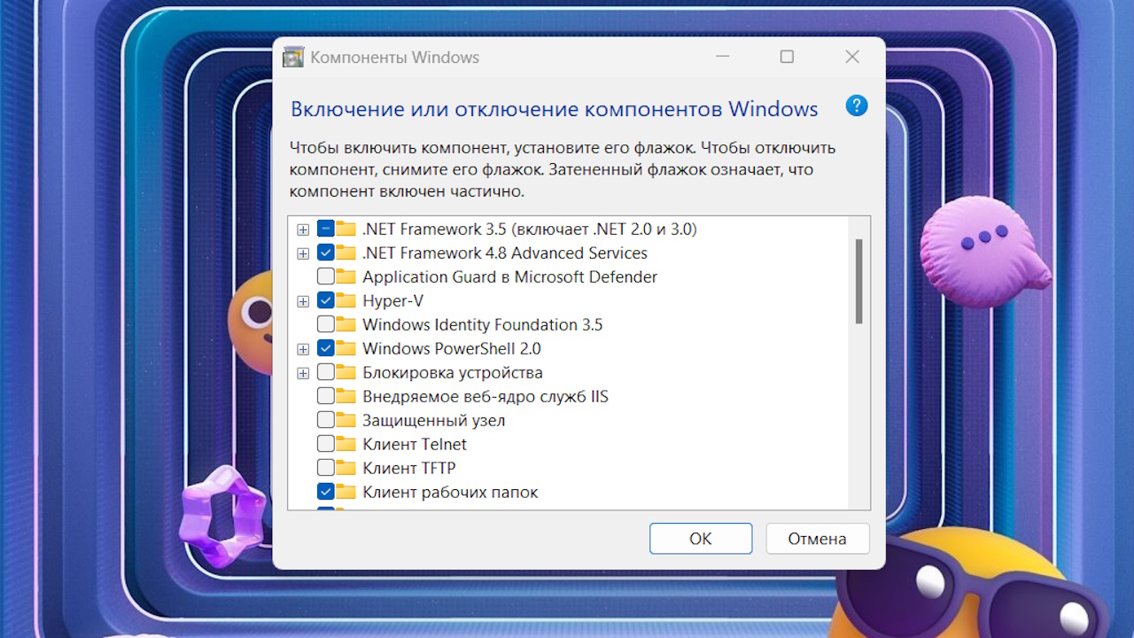 Включи ускорители