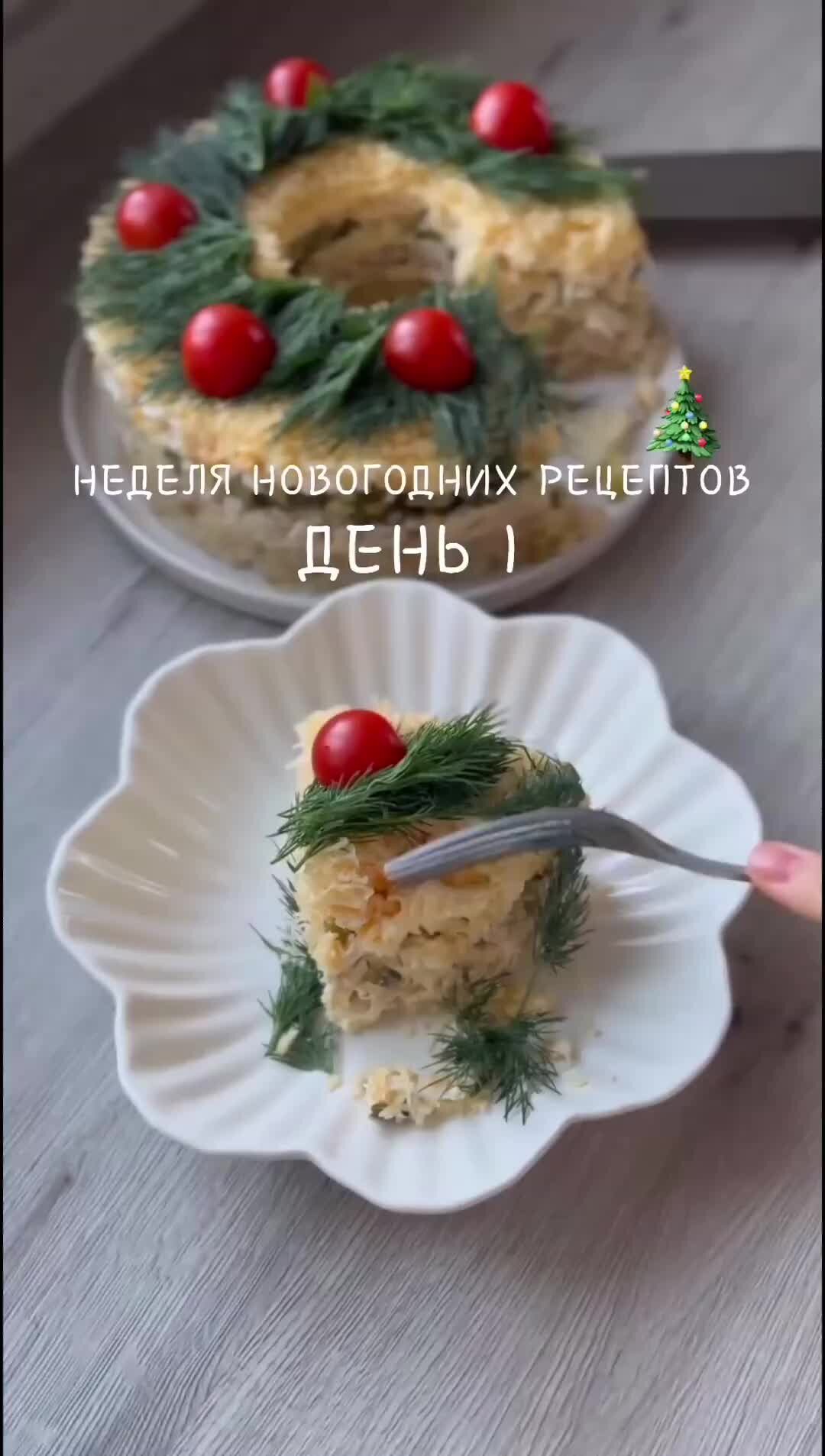 СЫТНЫЙ СЫРНИК [РЕЦЕПТЫ] | 🎄✨Куриное филе 350 гр твердый сыр 150 гр, яйца 4  шт маринованные огурцы 2-3 шт картофель 3-4 шт помидоры черри 2-3  шт,майонез (смазывать каждый слой) свежий укроп 1 пучок Автор  видео:@petryaeva_a_ | Дзен