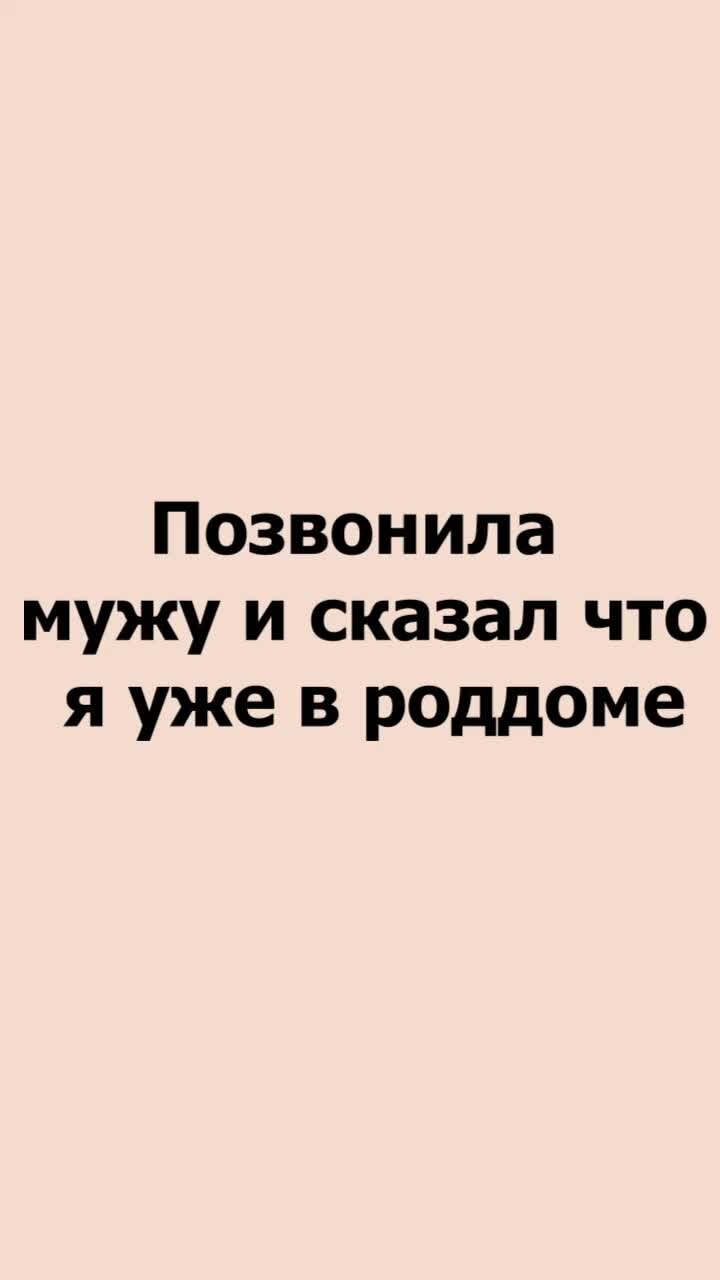 Входящий вызов на телефоне. Вызов на телефон на мужа. Женщина ревнует. Скрин звонка на айфоне. Как установить прослушку на телефон мужа.
