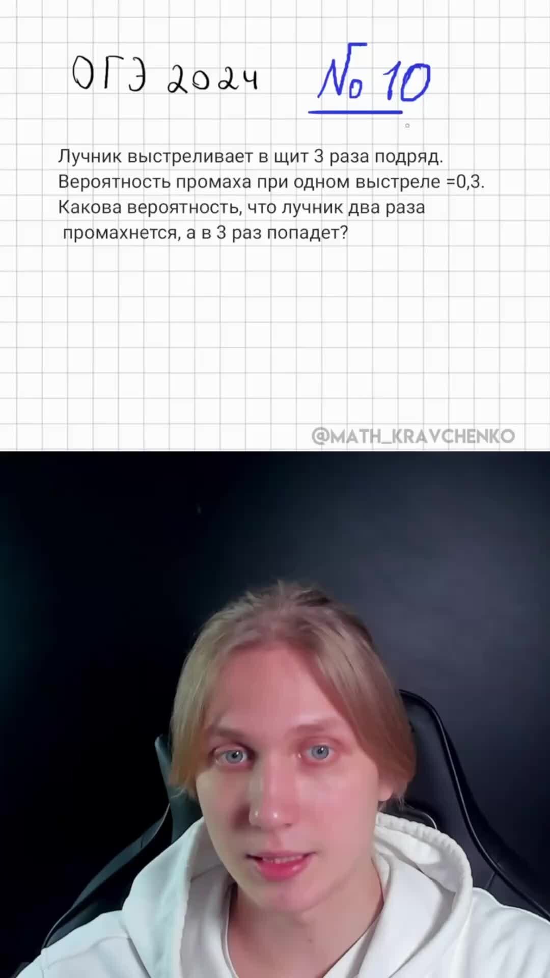 СЕМЕН РЕШАЕТ | МАТЕМАТИКА ОГЭ 2024 | УМСКУЛ | 10 номер из ОГЭ #огэ # ...