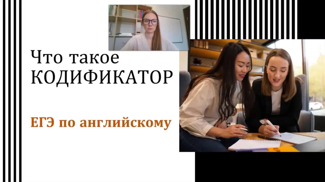 кодификатор егэ английский 2020. кодификатор егэ 2021. кодификатор функций. кодификатор егэ математика база. кодификатор егэ литература произведения 2023 фипи.
