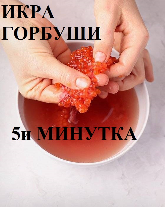 Икрах условия