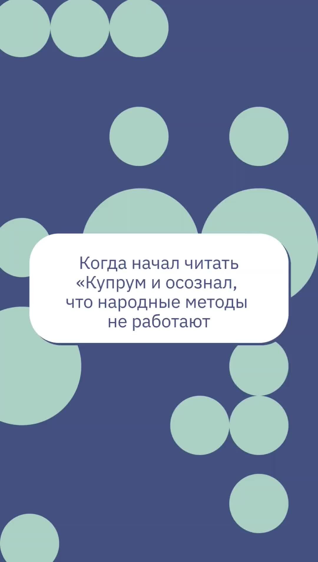 Купрум | Возможно, не все народные средства одинаково бесполезны. Какие из  них работают – рассказываем в комментариях. | Дзен