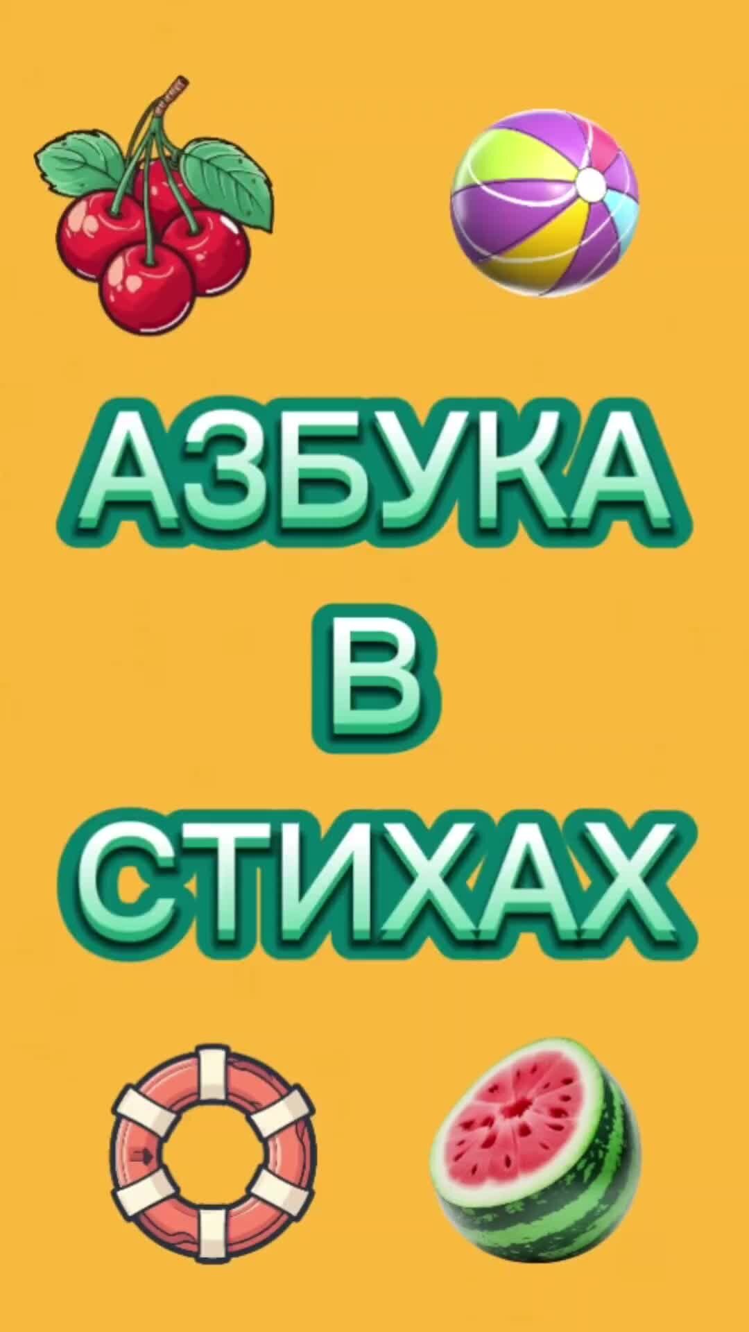 слово. выпиши слова которые начинаются с гласного звука. "буквы и слова". слово из 8 букв 1 д. слова из букв.