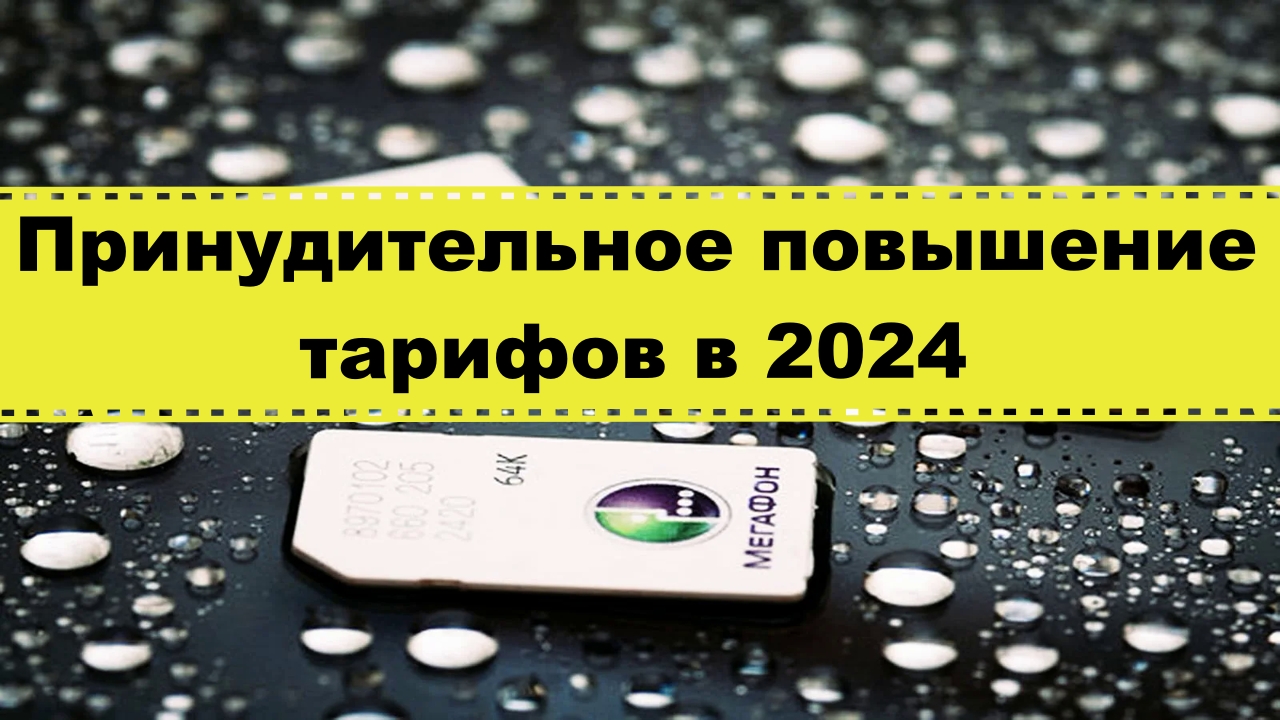 Мобильный интернет какой оператор дешевле