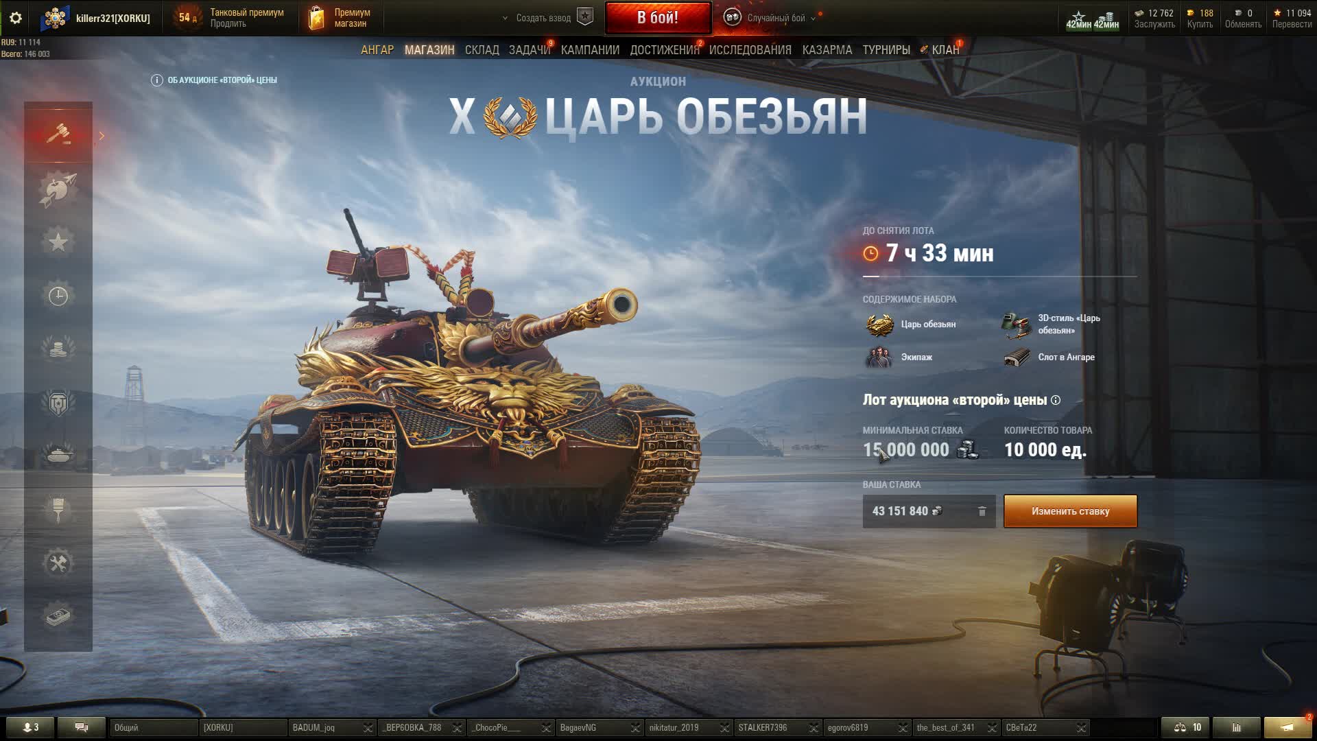 есть ли world of tanks в стиме фото 116