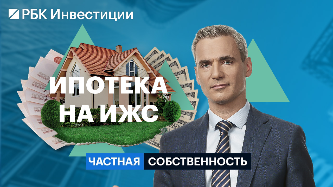 Почему ипотека