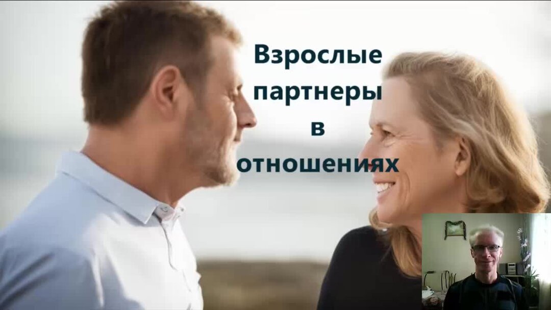 Психологическое отношение это