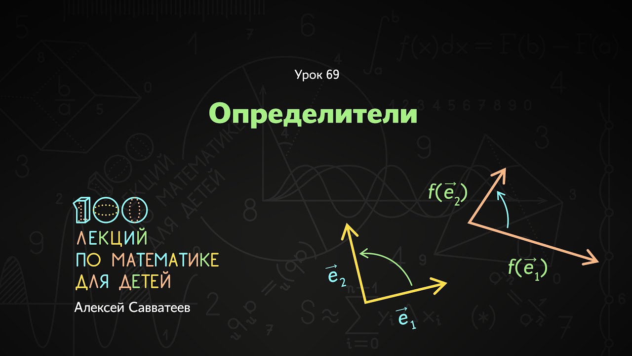 Математика номер 69