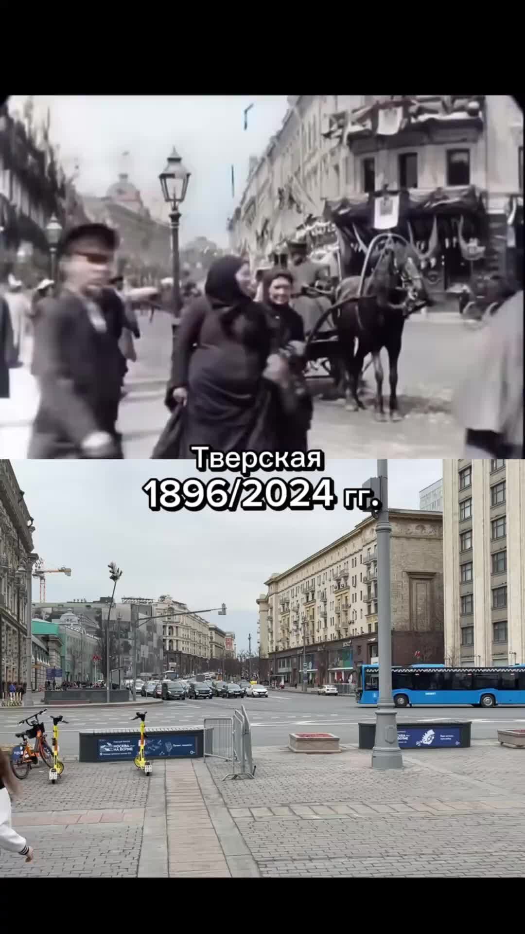 Now&Then Russia | Тверская улица в 1896/2024 годах Старое видео заснято в  1896 году в дни подготовки к коронации Николая II сотрудником компании  